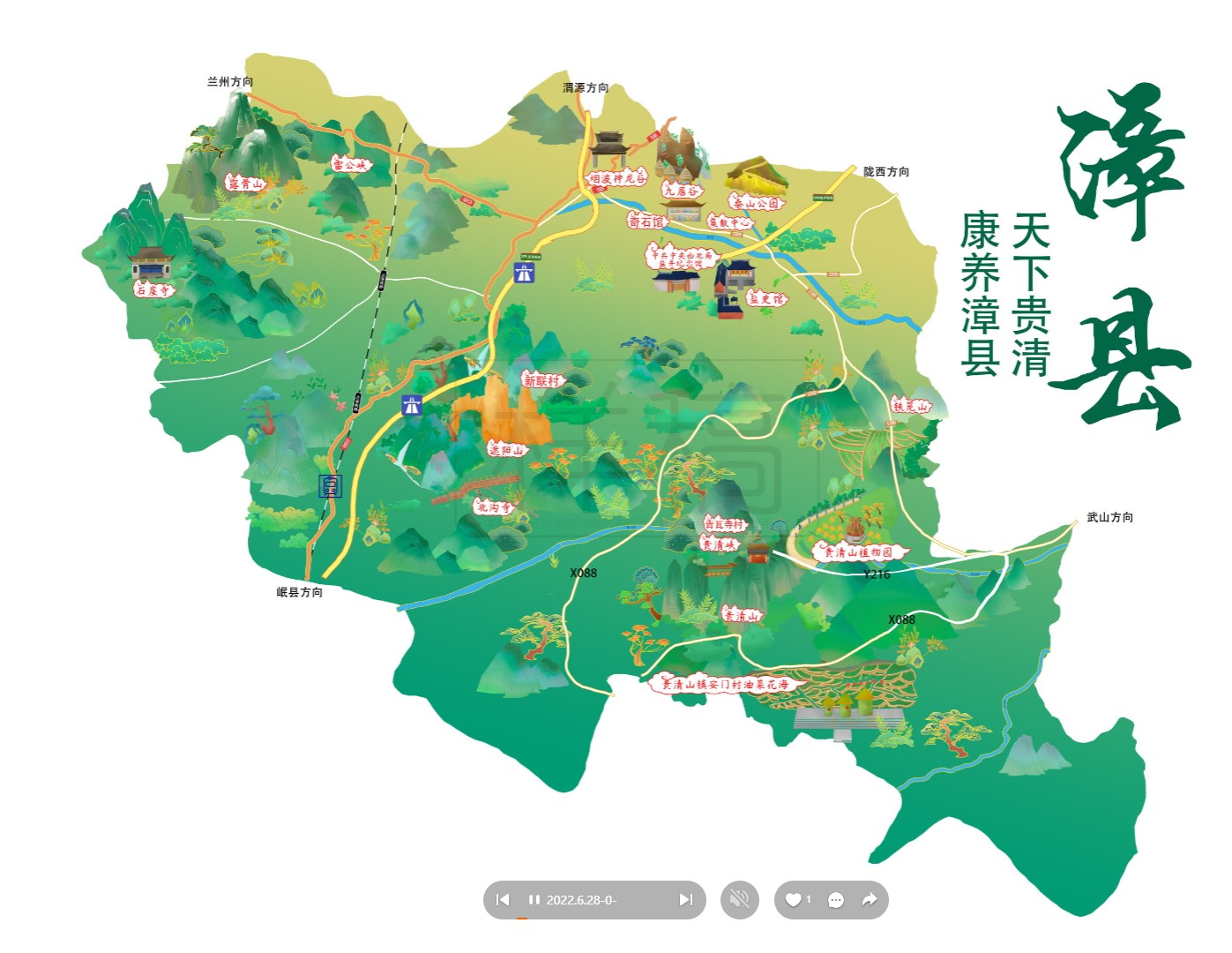 秀山漳县手绘地图